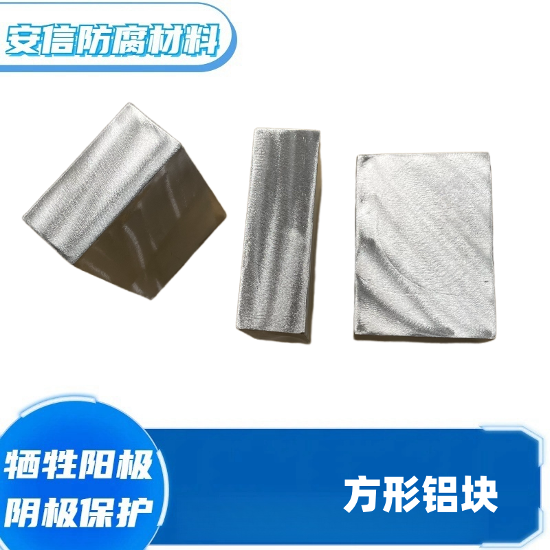 精加工鋁鋅銦硅合金，犧牲陽極實驗定做，成分精準